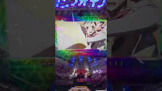 シンフォギア2甘デジ（ある意味神振り分け？）#シンフォギア2 ＃エクスドライブ＃Vストック