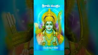 Aapdamapa hartaram daataaram Sarva sampadam || Sri Rama Mantra ||