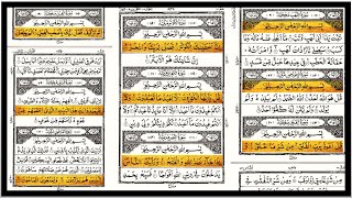 last ten surah of quran - Alam tara to Naas - Best Quran Recitation