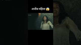 अजब महीला 🥴😱😱😰 .funny video .शॉट@gitanjali Bhor1294