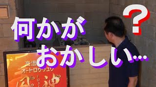 【名東温泉花しょうぶ】本当は二つ新しいイベントを紹介したかった！！！【スーパー銭湯　岩盤浴　日帰り温泉　ロウリュウ　名古屋　癒し　サウナ】