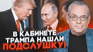 ⚡️ЯКОВЕНКО: стала відома стенограма розмови Трампа і путіна! Про ці домовленості ніхто не знав!