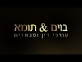 תאונת דרכים שהיא תאונת עבודה חשוב לדעת