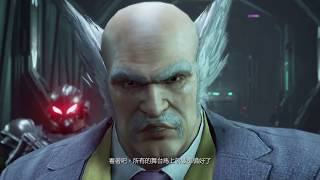 Tekken 7 鐵拳7 Story Mode CH1.窩要把你丟下去