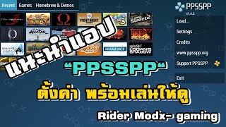 แนะนำแอป \