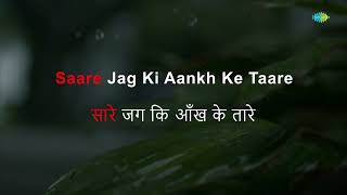 Bachche Man Ke Sachche| Karaoke Song With Lyrics  | Lata Mangeshkar  | Ravi | Sahir Ludhianvi