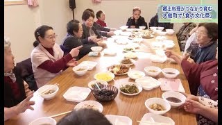 【復興への羅針盤】「食の文化祭」懐かしい味が心をつなぐ／大槌町