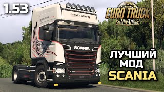 ЛУЧШИЙ МОД НА SCANIA! ОБЗОР - ETS-2 1.53