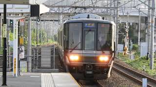 223系2000番台　[快速]網干行き　島本駅通過④