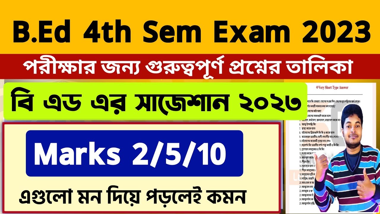 B.Ed 4th Sem Exam 2023: Important Questions: B.Ed 4th Sem Suggestion ...