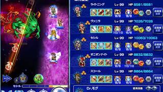 【FFRK】悠久なるクリスタル　闇より生まれし破壊者【氾濫】