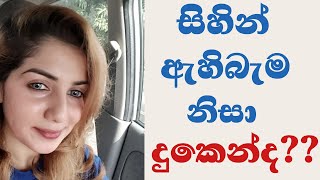 දින 7න් ඇහිබම වර්ධනය කරගමුද? Eyebrow growth tricks within 7 days