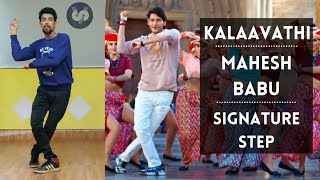 Kalaavathi Signature Step | Mahesh Babu | Kalaavathi Song | Dance Tutorial | Sarkaru Vaari Paata