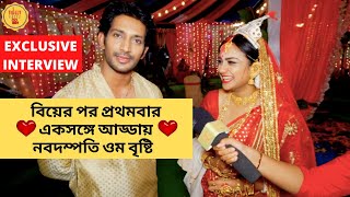 বিয়েরপর প্রথমবার আড্ডায় নবদম্পতি ওম বৃষ্টি | Exclusive Interview |Saathi | Sun Bangla Serial