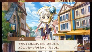 ２４８　「ひだまりスケッチ」なずな特集　カテナ輝星幻想記改変式　きららファンタジア