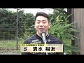 清水 裕友【本気の競輪tv】中野浩一【寬仁親王牌gⅠ】注目選手インタビュー