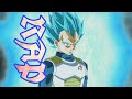 Vegeta Rap | Soft Side | Kadesh Flow [DragonBall Super]