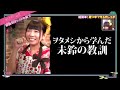 未鈴ちゃんの肉じゃがづくり！味付けは○○1本！？