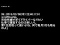 【職業】ワイ新卒タクシードライバー　月収60万！！！