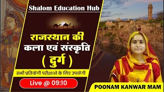 राजस्थान के दुर्ग class 4 by Poonam kanwar madam #reet #patwari #vdo #fourth  @shalomeducationhub