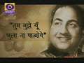 tum mujhe yoon bhula na paoge......remembering mohd rafi sahab part 2