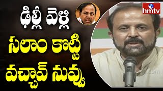 ఢిల్లీ టూర్ తర్వాత కేసీఆర్ మాట మారింది | Uttam Kumar Reddy Comments on KCR | hmtv