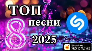 💙Топ 8 песен, музыка для души💙