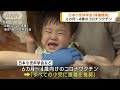 6カ月～4歳の新型コロナワクチン「接種を推奨する」との見解　日本小児科学会 2022年11月2日