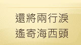 全唐诗卷160 18        宿桐庐江，寄广陵旧游 孟浩然 （完整）