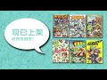 漫画王360°《秀逗高校》动态漫画第19集 装可爱