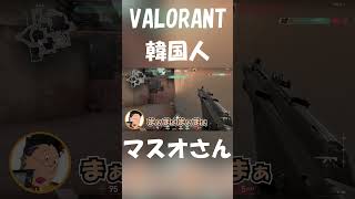 野良で会った海外ニキがキル厨すぎたｗｗｗ【VALORANT】