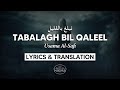 Tabalagh Bil Qaleel - Calming Nasheed | English Lyrics
