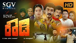 Rowdy - Kannada Full Movie | Shashikumar | Abhijith | Mohini | Mukyamanthri Chandru | Action Movie