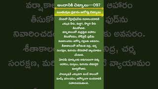 అందానికి చిట్కాలు--097    #beautytips  #youtubeshorts  #ytshorts