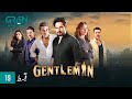 Gentleman  EP 19 | Humayun Saeed | Yumna Zaidi | Adnan Siddiqui | News | Dramaz HUB