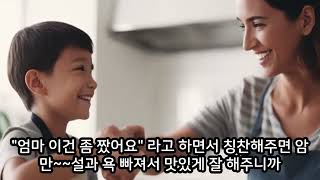 부모님말 잘듣는 방법 3가지