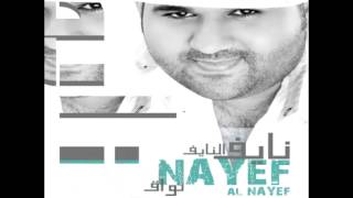 Naif EL Naif...Ghaly | نايف النايف...غالى