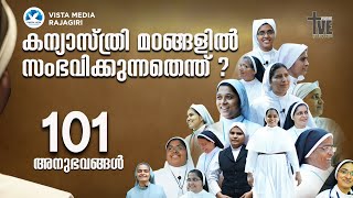 കന്യാസ്ത്രീ മഠങ്ങളിൽ സംഭവിക്കുന്നതെന്ത്  | POSITIVE STROKES | FR. JOHNSON PALAPPILLY