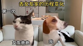 去女友家的里历程变化 ：你是怎样的？ #情侣 #猫咪表情包