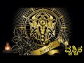 24 ಆಗಸ್ಟ್ 2022 ರಾಶಿ ಫಲ ಬುಧವಾರ ದಿನ ಭವಿಷ್ಯ ಕನ್ನಡ dina bhavishya astrology today s horoscope