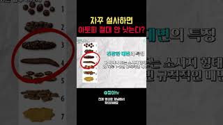 재발 많은 아토피 피부염, 위장 때문이라고? ✅약 발라도 안 낫는 아토피 진짜 원인