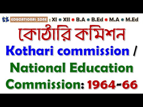 কোঠারি কমিশন Kothari Commission // National Education Commission : 1964 ...