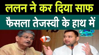 JDU नेता Lalan Singh  का बड़ा बयान आया सामने,कहा अब फैसला Tejashwi के हाथ में