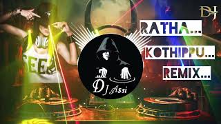 RATHA KOTHIPU 🥵 New Trending REMIX SONG 💥🔥💥  Headphones 🎧 Ues #dj  #djsong #djremix #djtiktok #dj