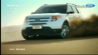 Ford Explorer Commercial China