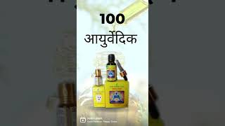 Navel Oil Treatment - नाभि में दवाई लगाओ, सभी बिमारियों से राहत पाओ l Nabhi Shakti Amrit