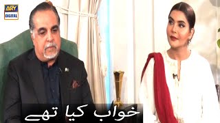 Childhood Stories Of Mr Imran Ismail - GMP Shan e Suhoor