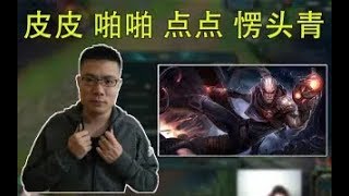 【大司马】卢锡安：中单圣枪游侠VS戏命师，大司马一打二闪现拉开无缝连击天秀击杀，这波操够同学们学多久？