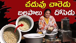 Garlic peeling Machine చదువు చారెడు బలపాలు దోసెడు అట్లుంటది మన తోని/Commercial garlic peeler