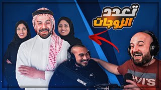 تعدد الزوجات ورأي ام محمود ! 😂 ردة فعل مع كريستال ! 🤣